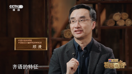 《简牍探中华》：失落的古蜀医学文明以舂容大雅的气概重显于世(图3)