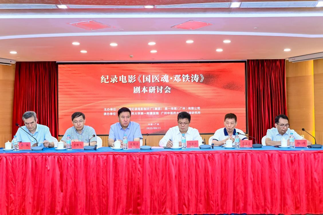 铭刻“中医旗手”百年心路,铸就中医复兴影像丰碑